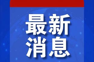 中国香港消委会：梅西未登场，建议球迷保留门票，日后追讨赔偿